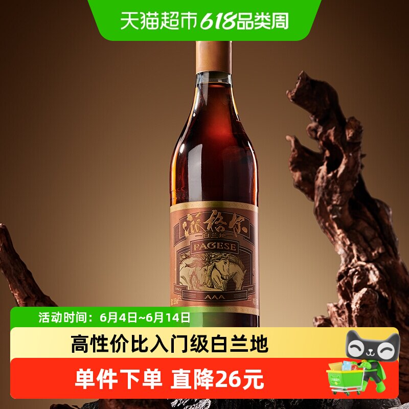 张裕白兰地派格尔3A整箱700ml*6支洋酒餐酒聚会可乐桶瓶装