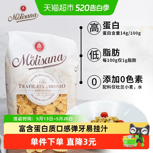 茉莉莎娜蝴蝶意大利面500g×1袋