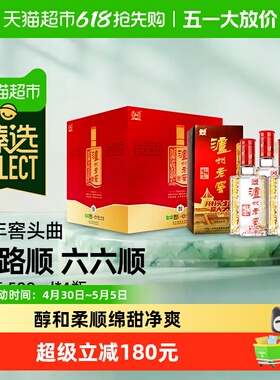 臻选泸州老窖六年窖头曲52度礼盒500ml*4瓶浓香白酒含礼袋