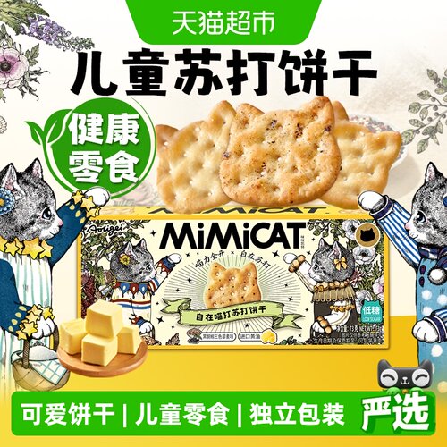 奥力给黄油苏打饼干低升糖高颜值