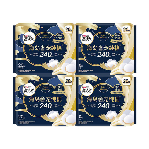 【自营】高洁丝海岛奢宠纯棉卫生巾240日用420夜用姨妈巾4包任选