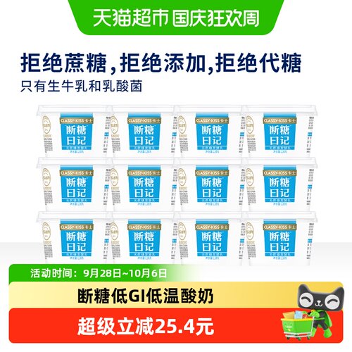 卡士无蔗糖酸奶130g12杯