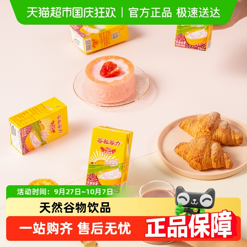 谷粒谷力红豆浓浆250ml×32盒