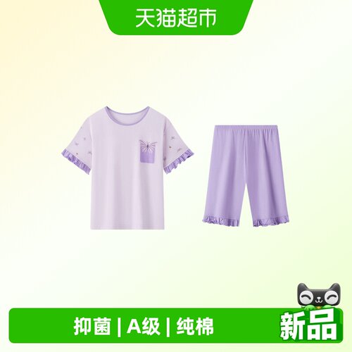 笛莎纯棉夏季新款女童家居服