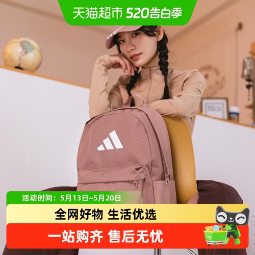 阿迪达斯男女时尚休闲简约背包
