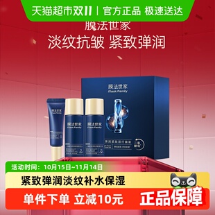 水乳精華護(hù)膚套裝 膜法世家二裂酵母彈潤淡紋緊致控油補水保濕 女男