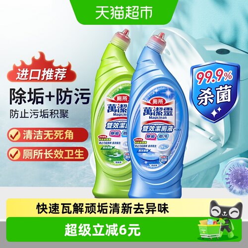 花王双效洁厕液马桶清洁剂