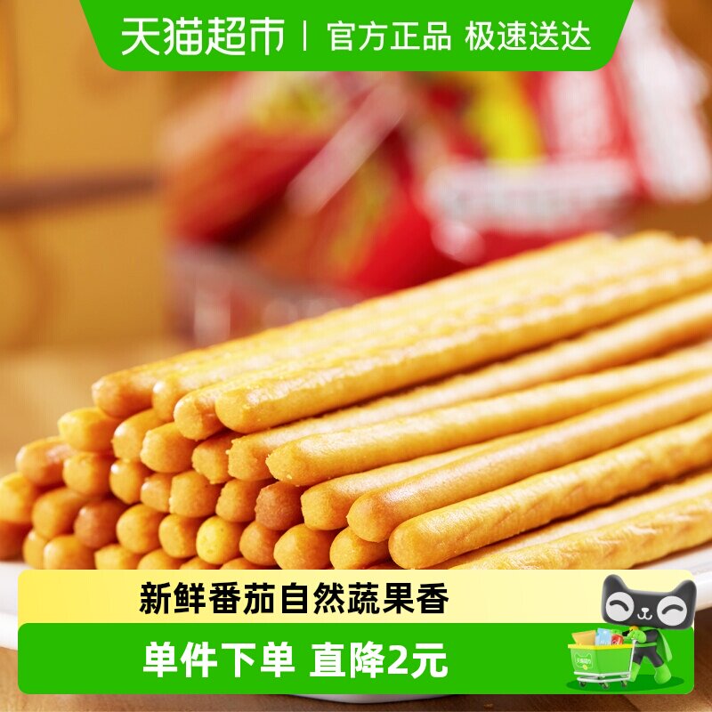 金富士红番茄味手指形棒棒饼干办公室休闲网红零食早餐下午茶