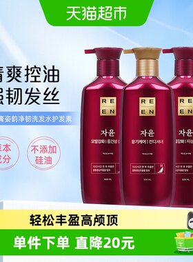 睿嫣润膏红参蓬松控油洗发水