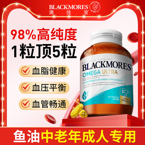 【98%高纯度】深海鱼油软胶囊