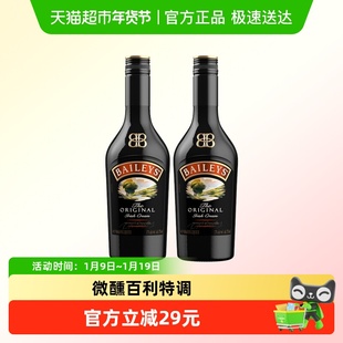 【进口】爱尔兰百利甜酒力娇酒原味500ml*2瓶配制奶油调酒鸡尾酒