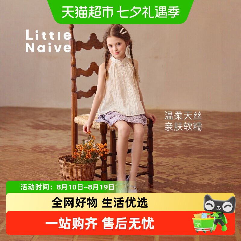 LittleNaive夏季新款儿童T恤