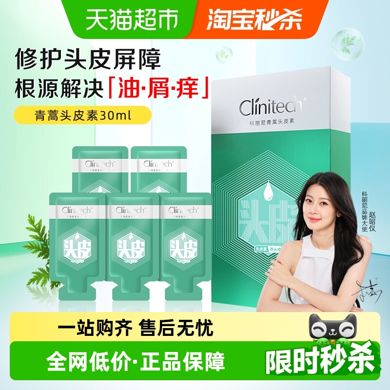 科丽尼去屑控油蓬松洗发水