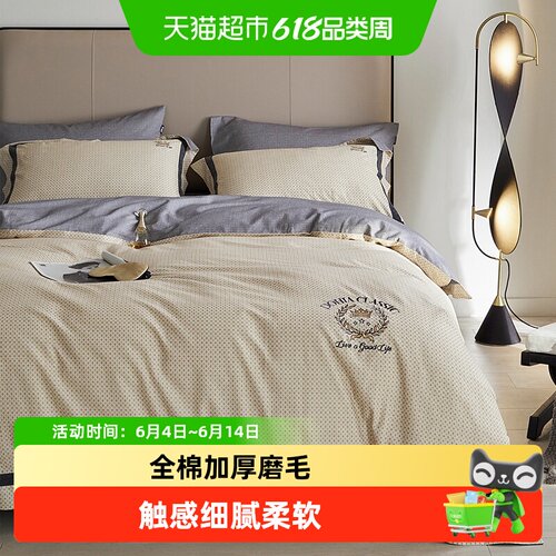 多喜爱磨毛四件套全棉秋冬套件