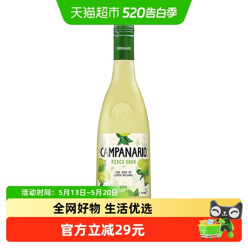 卡裴娜智利皮斯科柠檬力娇酒清爽