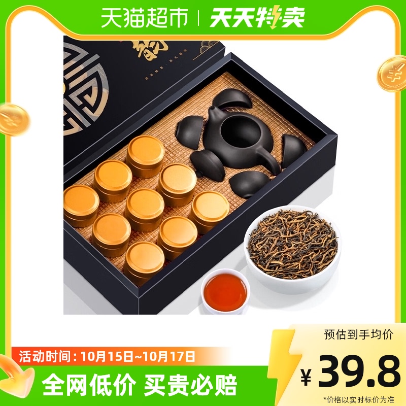 福茗源茶叶红茶金骏眉150g新茶蜜香型带茶具礼盒中秋送礼怎么看?