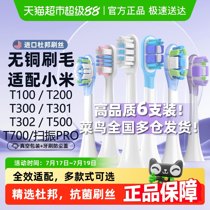适配小米/米家牙刷头独立装