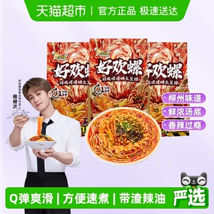 1分钟速煮 螺蛳粉酸辣速食 Q弹爽滑 好欢螺螺蛳土豆粉500gx3袋
