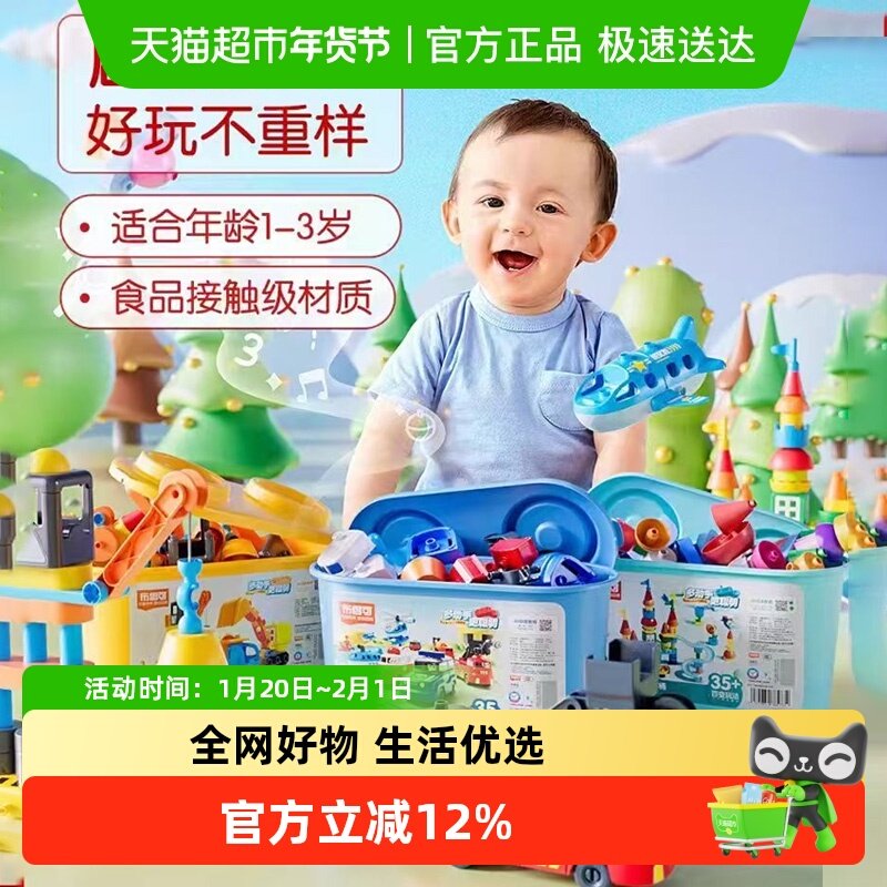 布鲁可大颗粒积木儿童益智早教玩具百变工程车启初桶宝宝新年礼物,玩具/童车/益智/积木/模型,普通塑料积木,淘宝优惠券,粉丝福利购,淘宝优惠卷