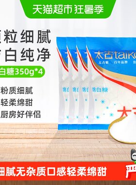 太古绵白糖煲汤甜品调味品家用