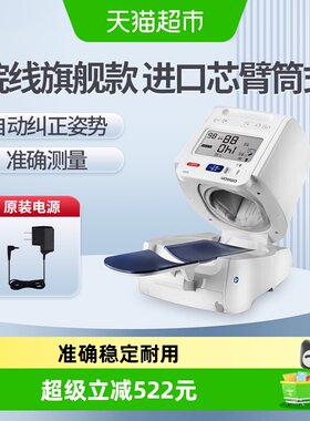 欧姆龙智能加压电子血压计1个