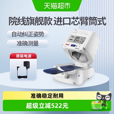 欧姆龙智能加压电子血压计1个