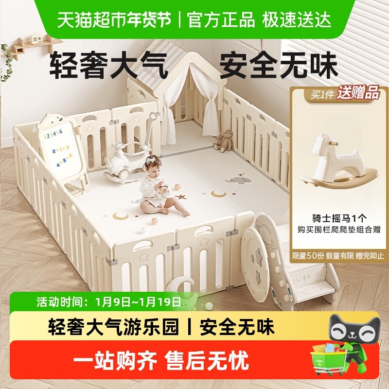 【下拉领优惠】BABYGO星月游戏围栏婴儿防护栏防护客厅栏地上