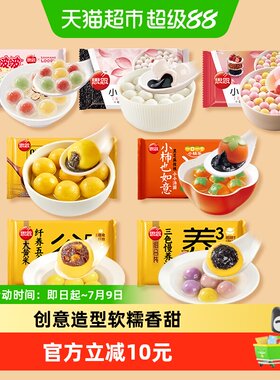 思念黑芝麻果蔬茶大黄米汤圆任选