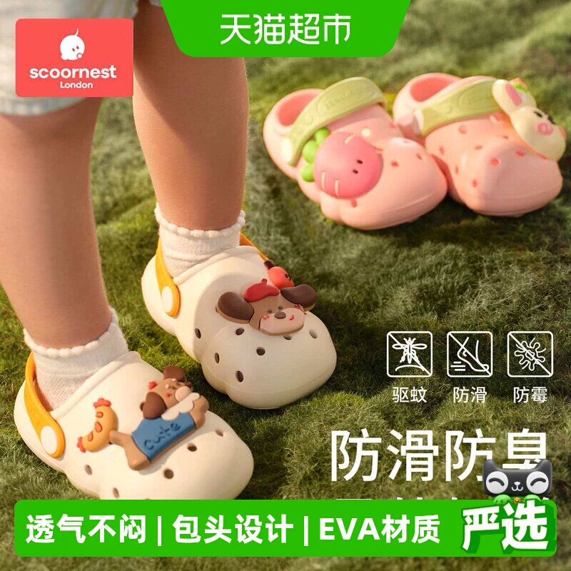 科巢宝宝洞洞鞋科学学步萌趣童真图片