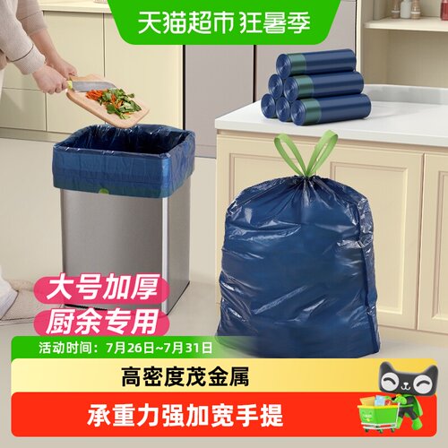 靓涤抽绳加大加厚52*55CM垃圾袋