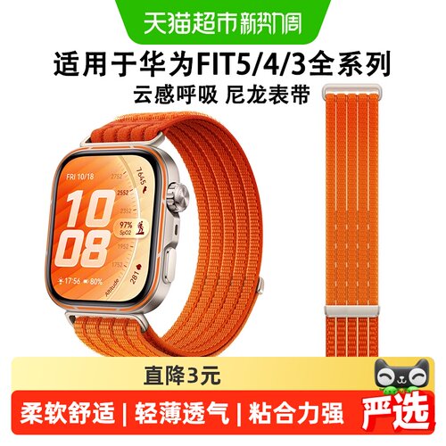 表带哥适用于华为FIT5尼龙表带