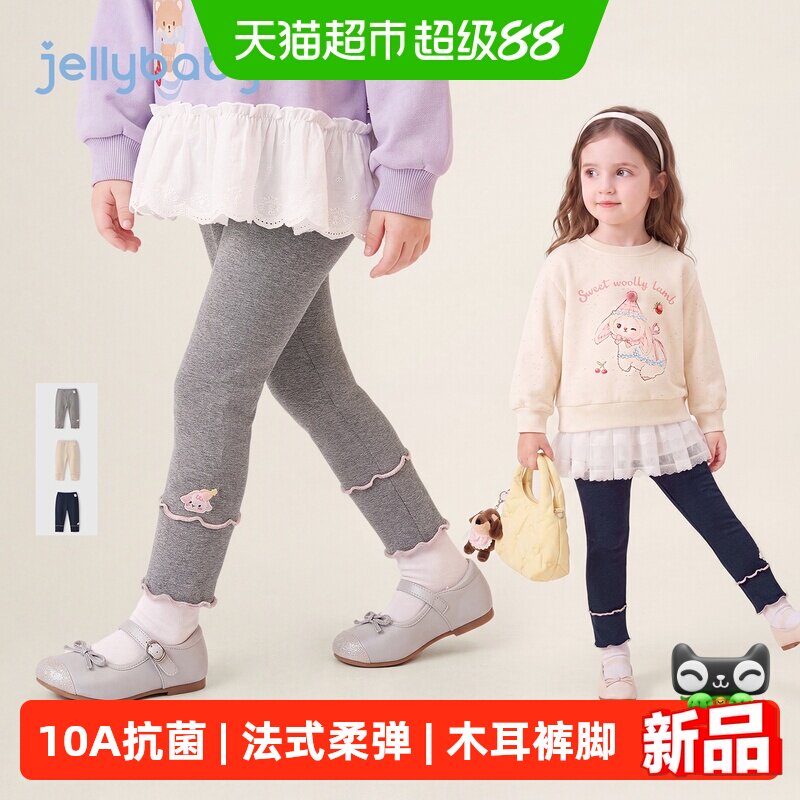 jellybaby女童秋季撞色休闲裤