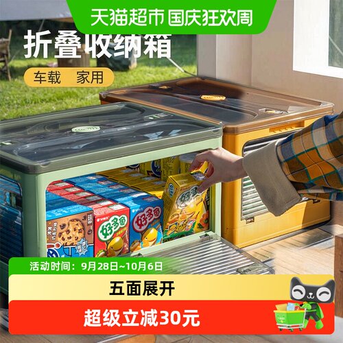 Jeko＆Jeko汽车收纳箱说走就走