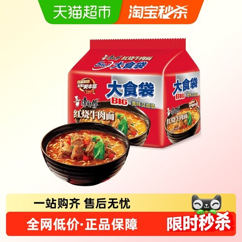 康师傅大食袋方便面145g×5袋