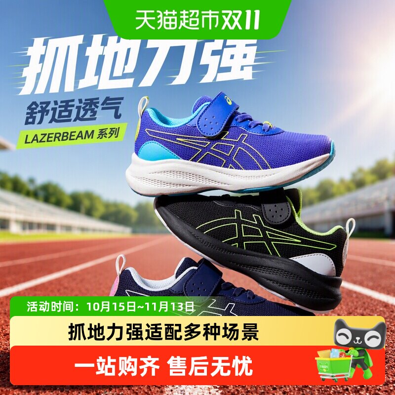 ASICS/亚瑟士童鞋26新款儿童舒适透气运动跑鞋LAZERBEAM MP-MG-PS