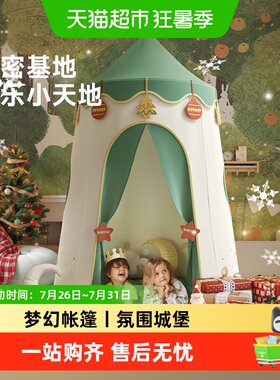 BG-BABYGO儿童帐篷屋室内小城堡