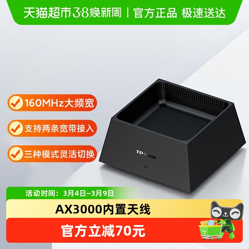 普联TP-LINK AX3000满血WiFi6无线路由器5G双频