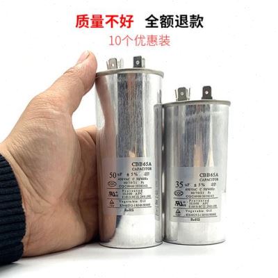 新品10个装 空调电容35uf压缩机启动电容器cbb65电容450v50uf无级