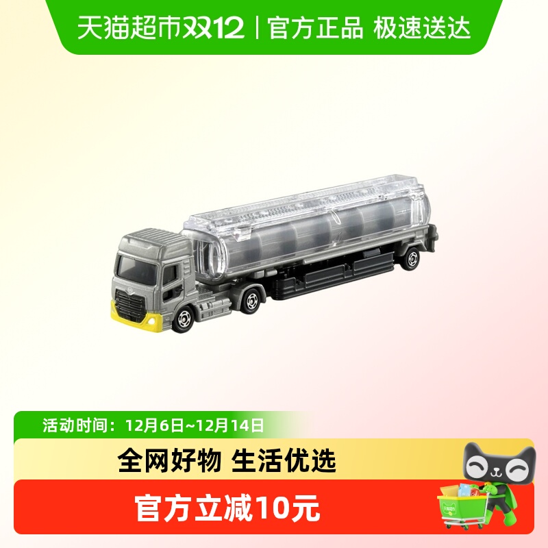 TOMY多美合金仿真小车模型