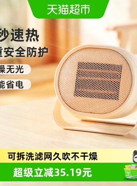 小熊桌面暖风机三秒速暖低噪音