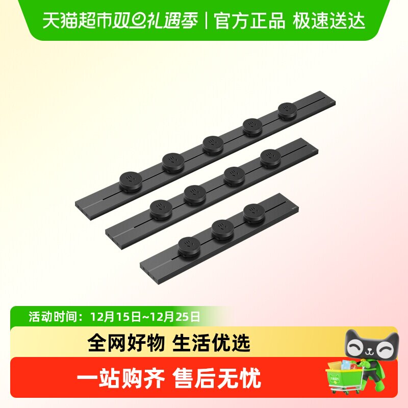 公牛轨道插座无线排插