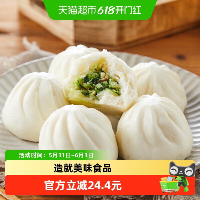 顺丰上门避风塘香菇菜包儿童宝宝早餐食品速冻包子面点港式早茶