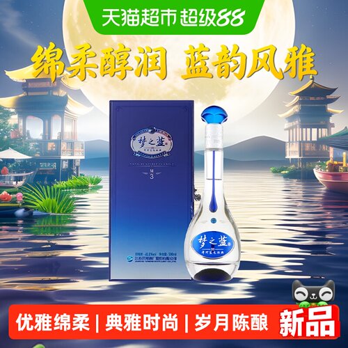 洋河梦之蓝M3-40.8度白酒