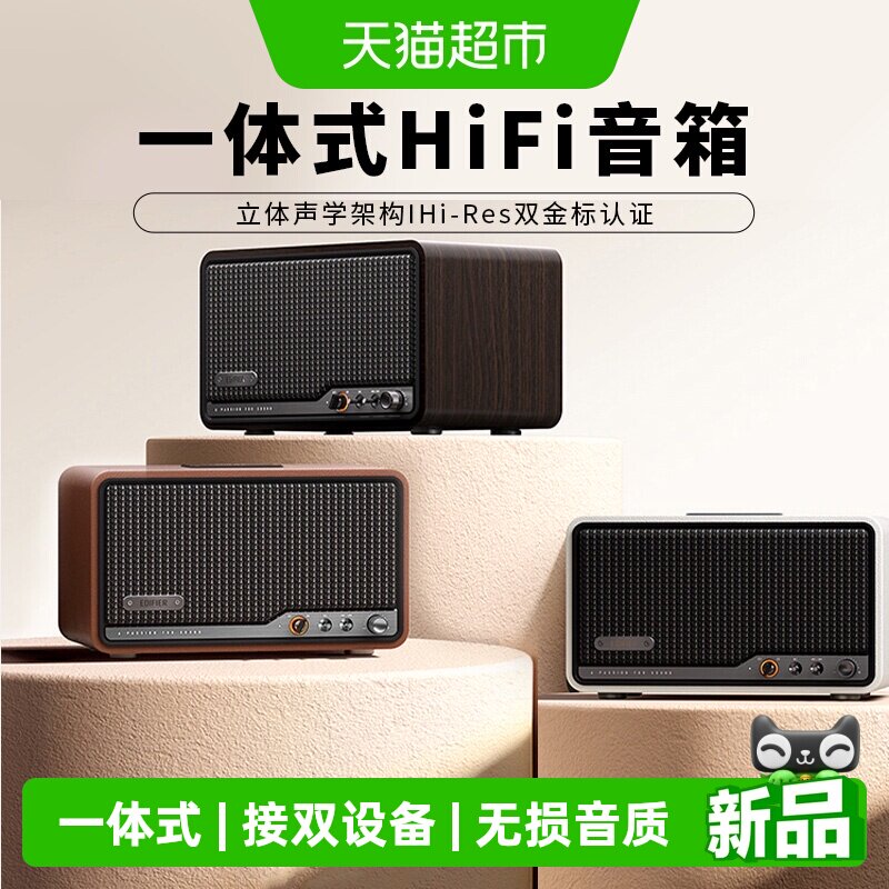 漫步者S260无线蓝牙音箱大音量HI-FI级一体式高音质低音炮桌面