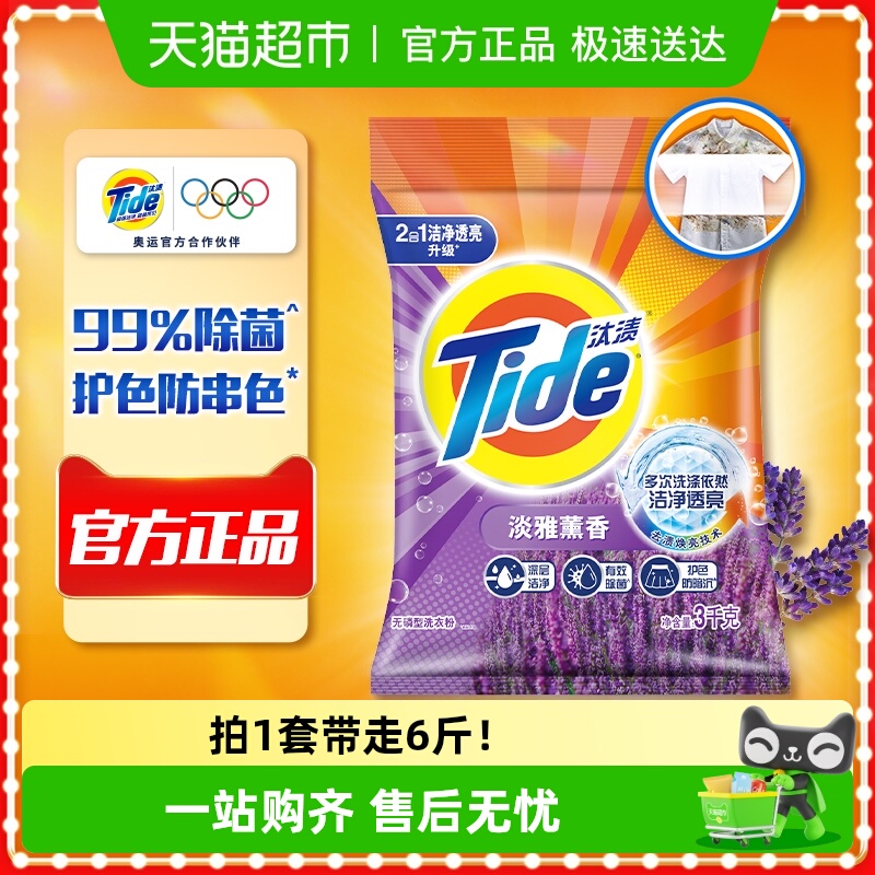 汰渍洗衣粉深层洁净除菌