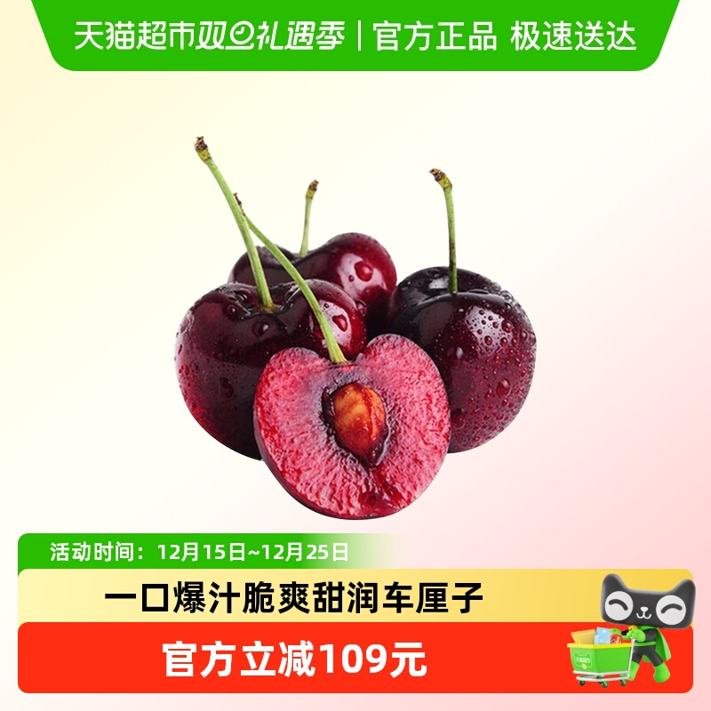 果园密码智利进口车厘子高端礼盒