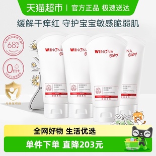 薇诺娜宝贝特护霜100g 舒缓婴儿童面霜润肤乳 4支舒润霜秋冬保湿