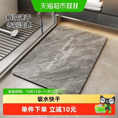 优勤硅藻泥吸水防滑地垫方便打理
