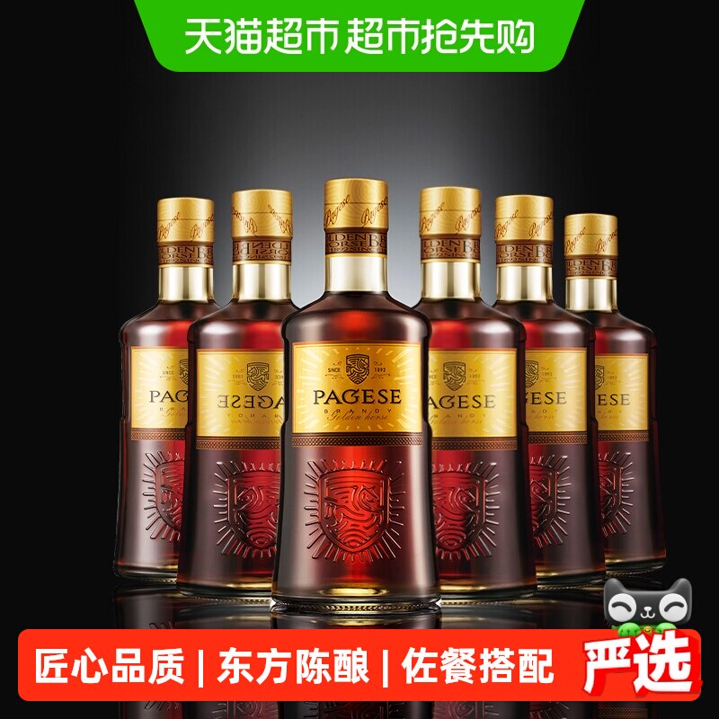 张裕派格尔金马白兰地700ml*6支箱装40度洋酒蒸馏酒整箱礼盒装
