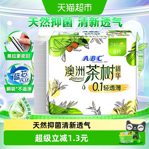 ABC日用超瞬吸天然抑菌卫生巾8片